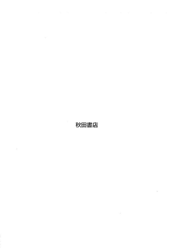 Rakujitsu no Pathos Chapter 23 - Page 31