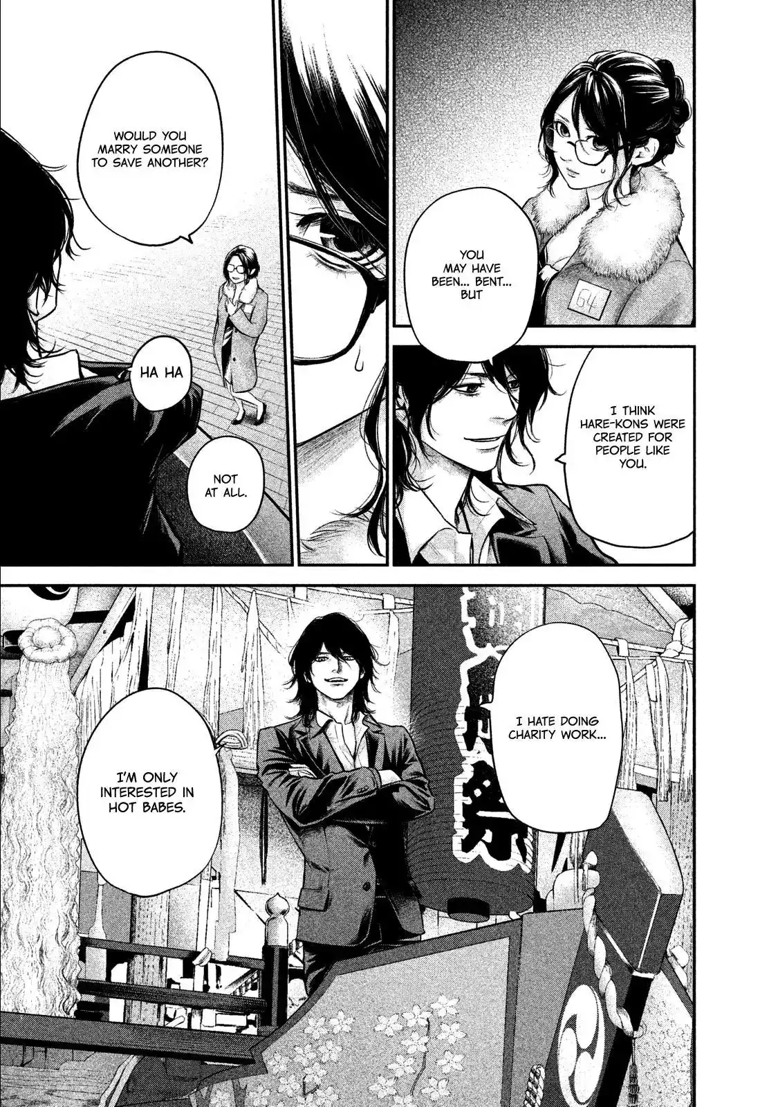 Hare-Kon. Chapter 100 - Page 16