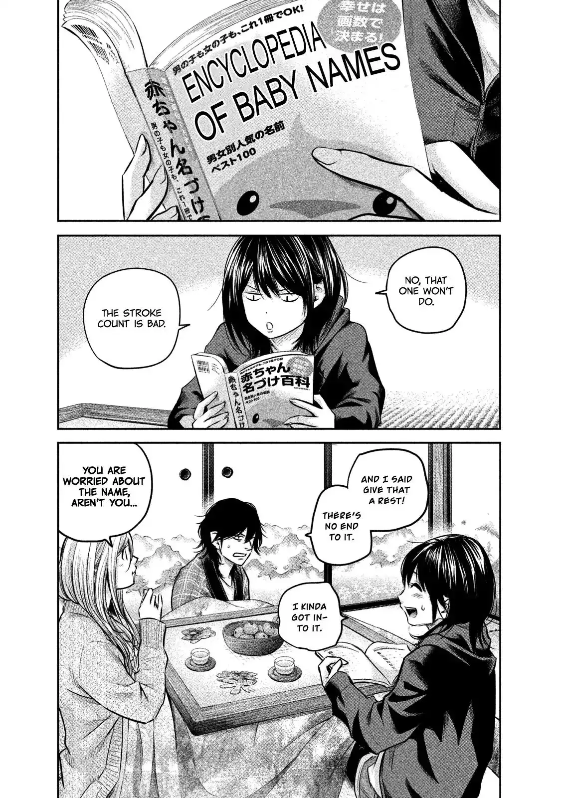 Hare-Kon. Chapter 146 - Page 6