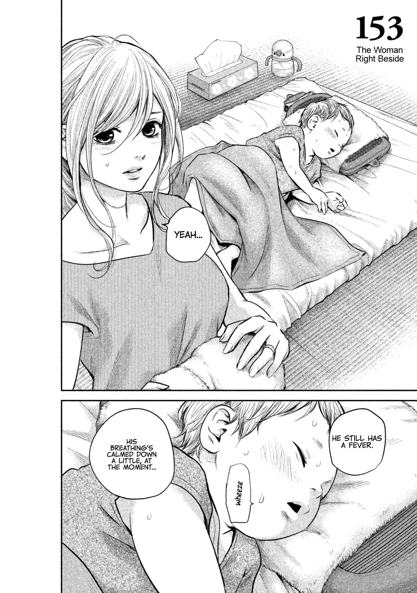 Hare-Kon. Chapter 153 - Page 4