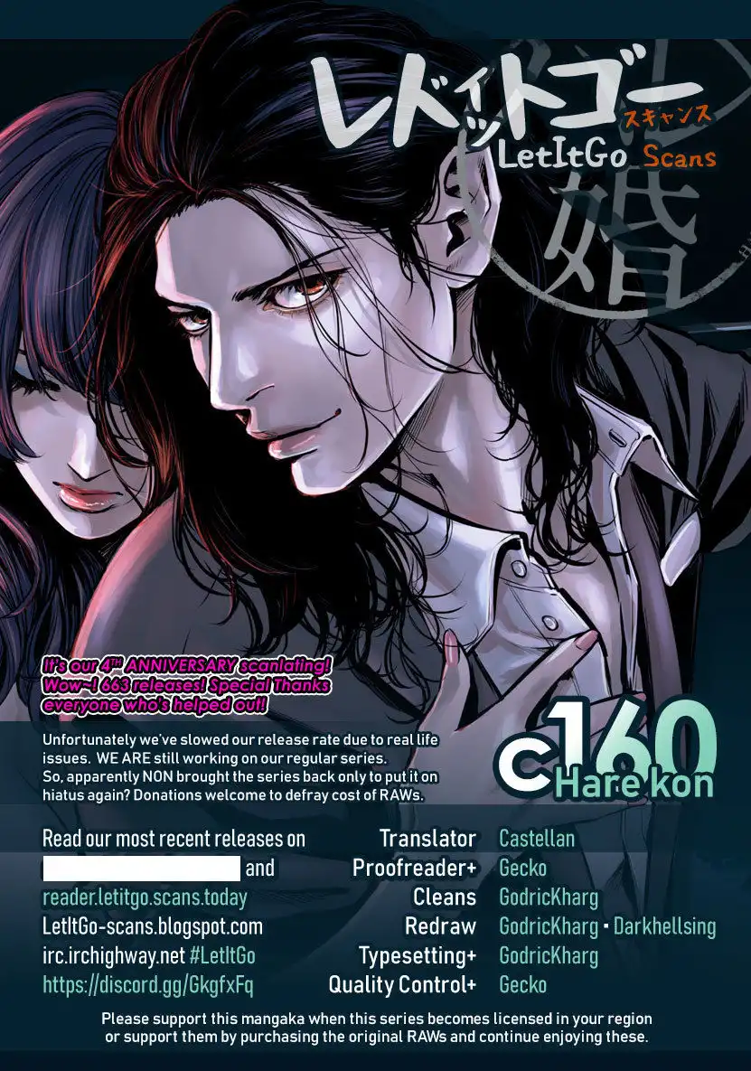 Hare-Kon. Chapter 160 - Page 1