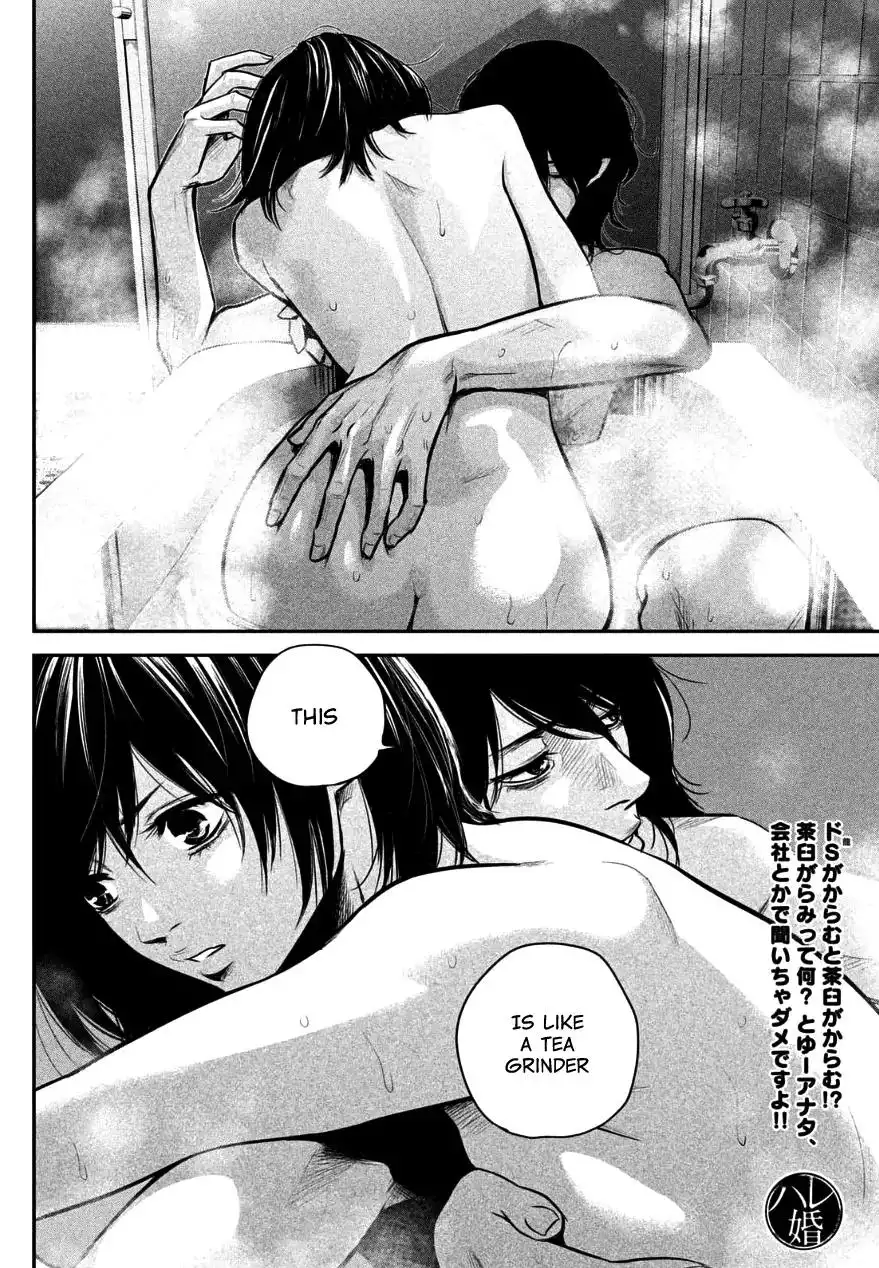 Hare-Kon. Chapter 27 - Page 18