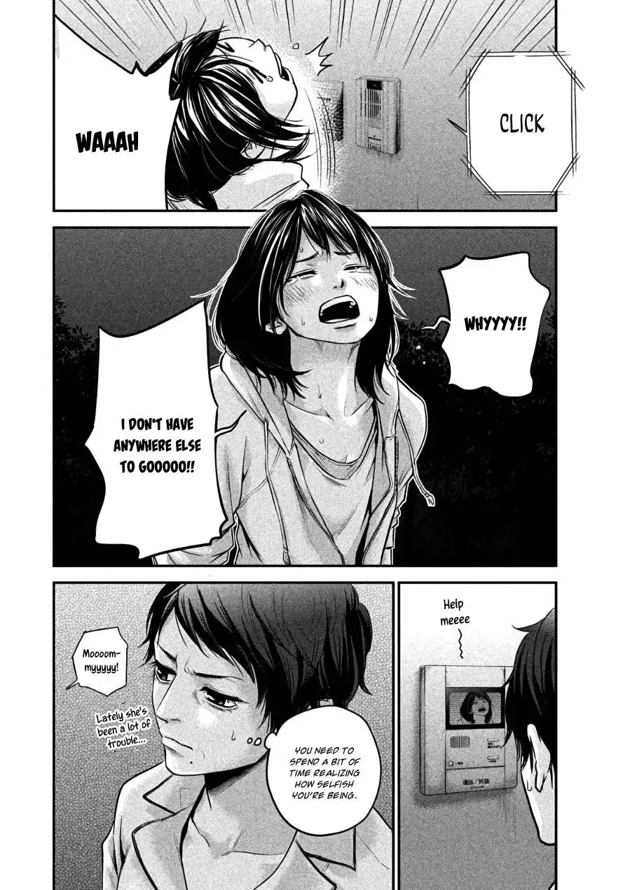 Hare-Kon. Chapter 32 - Page 12