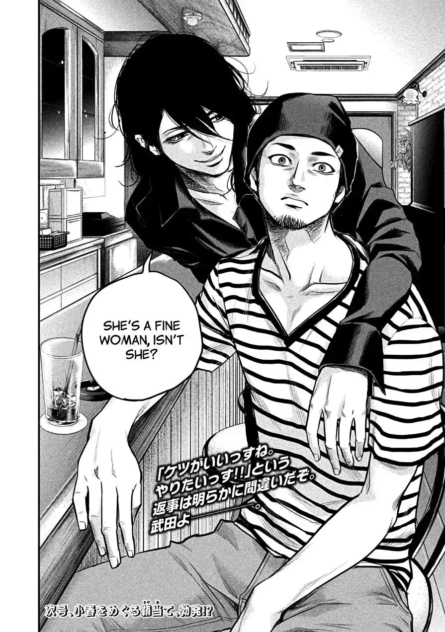 Hare-Kon. Chapter 41 - Page 18