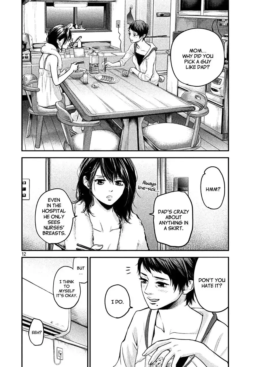 Hare-Kon. Chapter 44 - Page 11