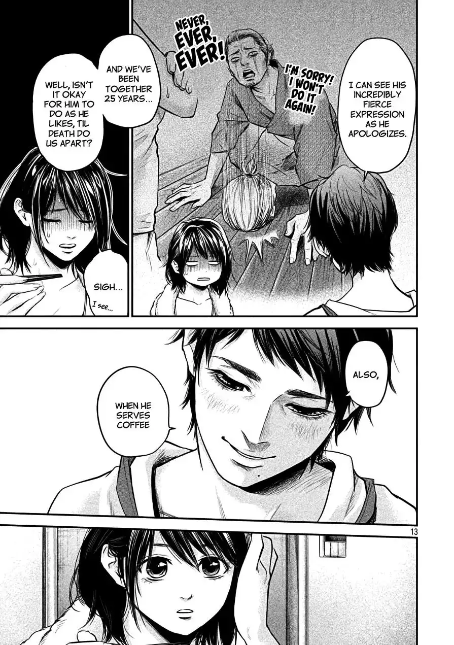 Hare-Kon. Chapter 44 - Page 12