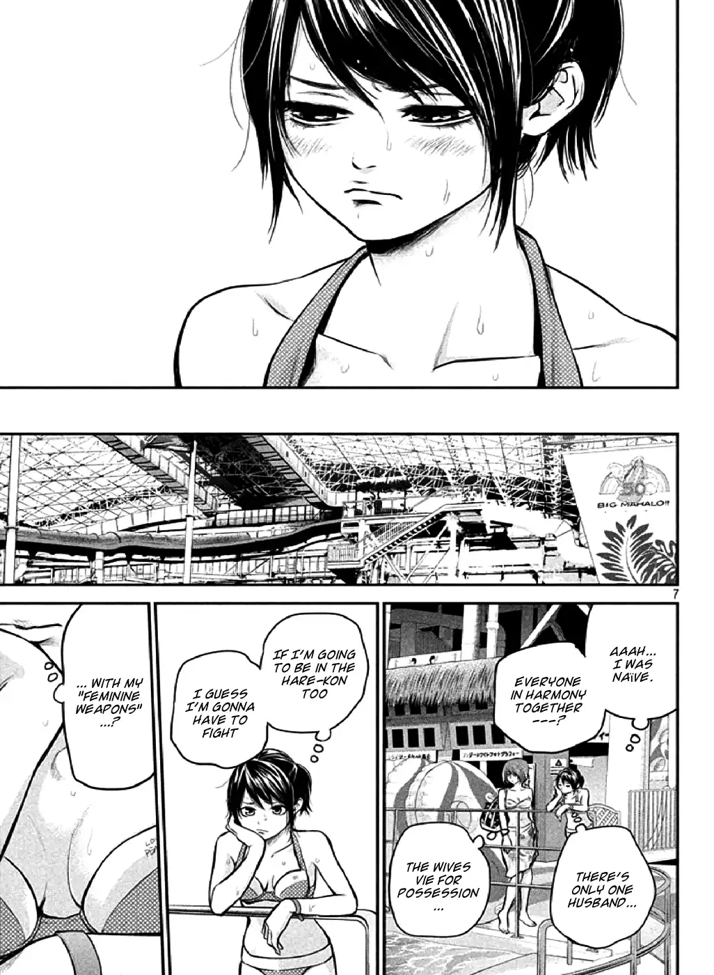 Hare-Kon. Chapter 48 - Page 6