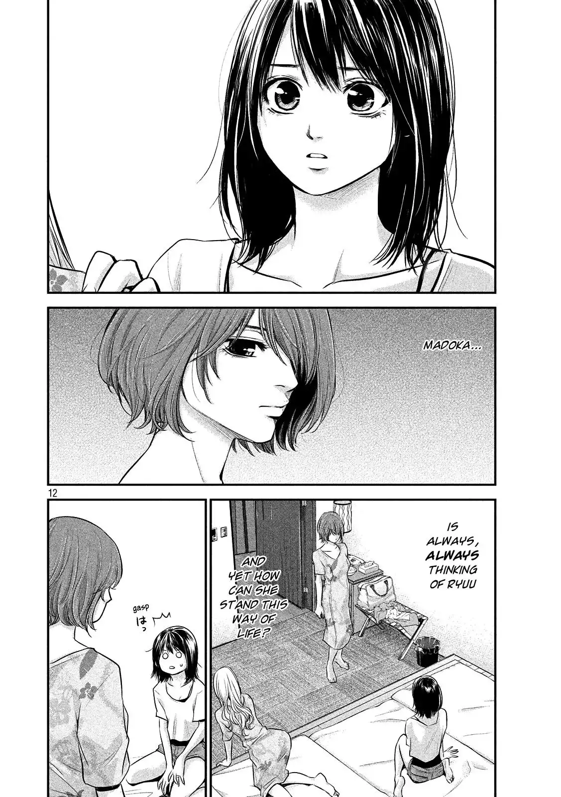 Hare-Kon. Chapter 52 - Page 12