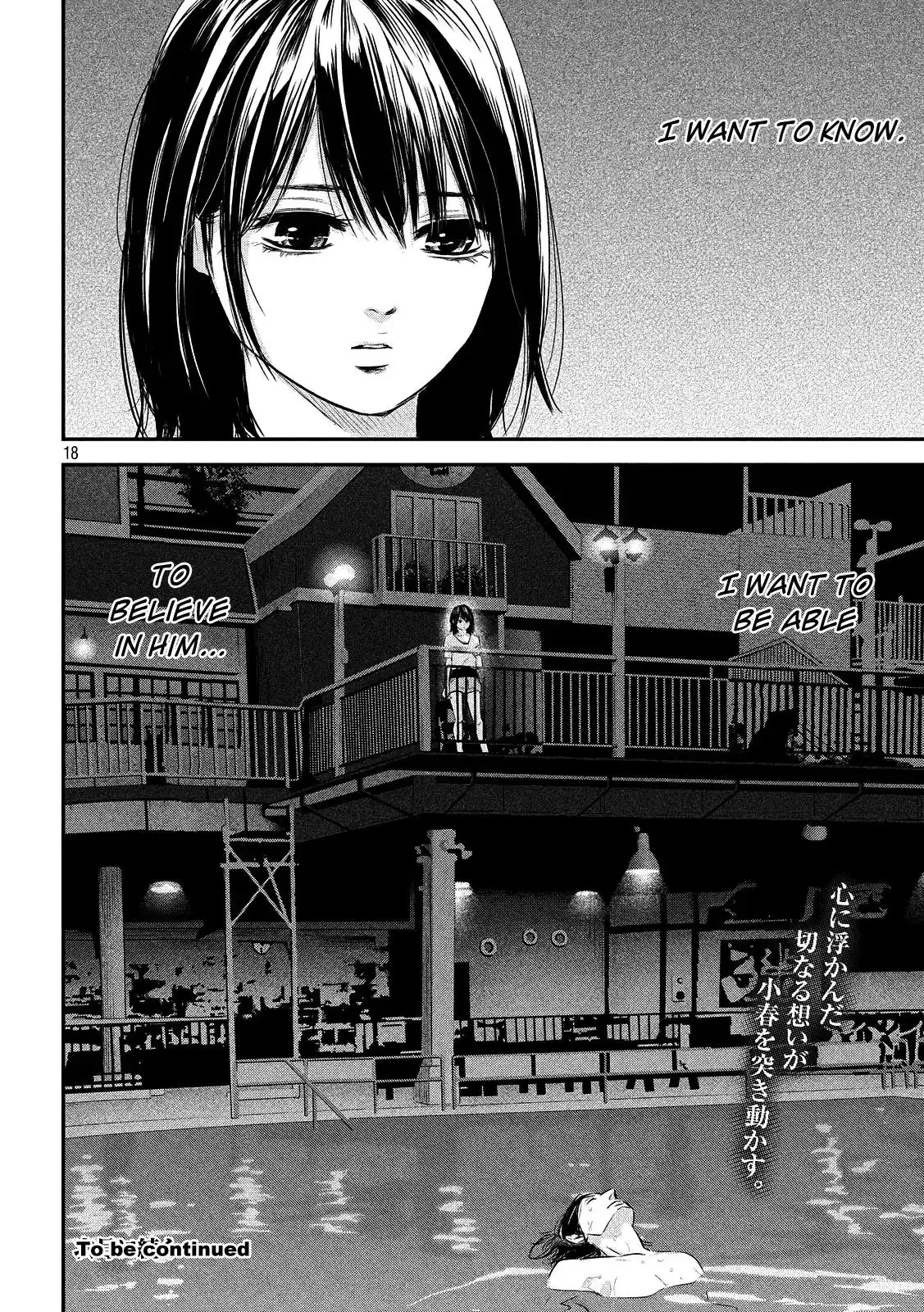 Hare-Kon. Chapter 52 - Page 18