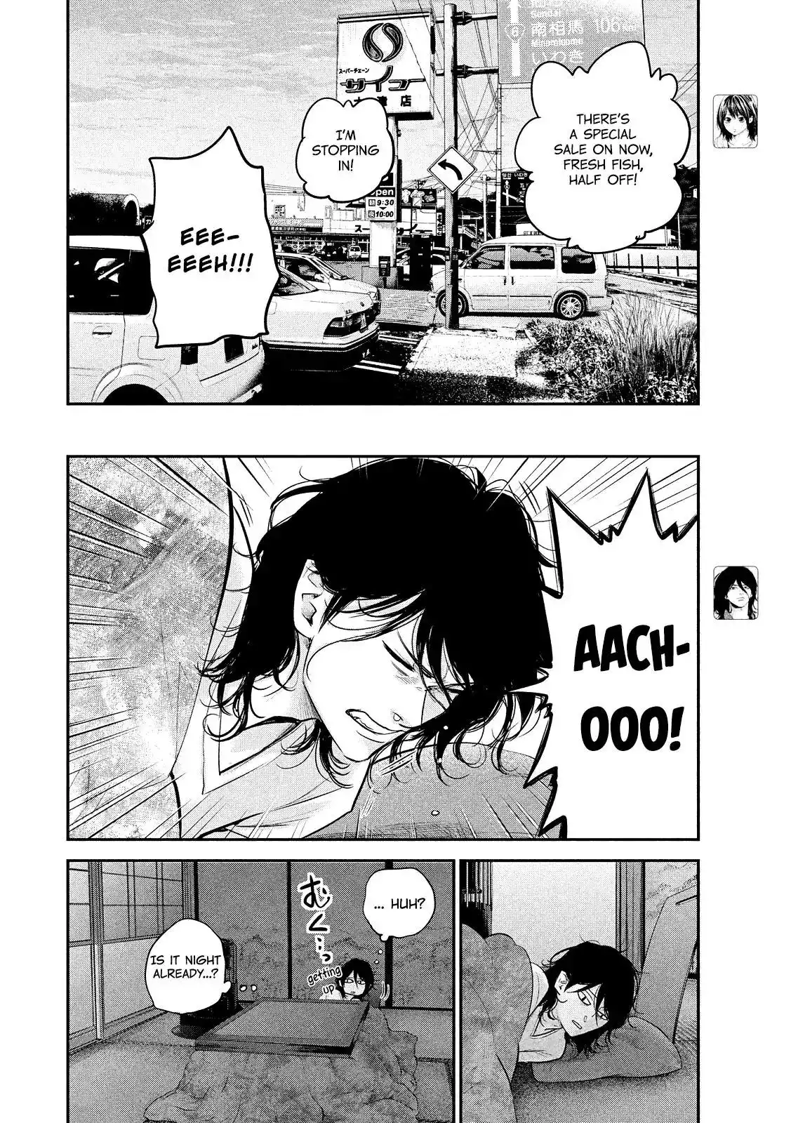 Hare-Kon. Chapter 79 - Page 6