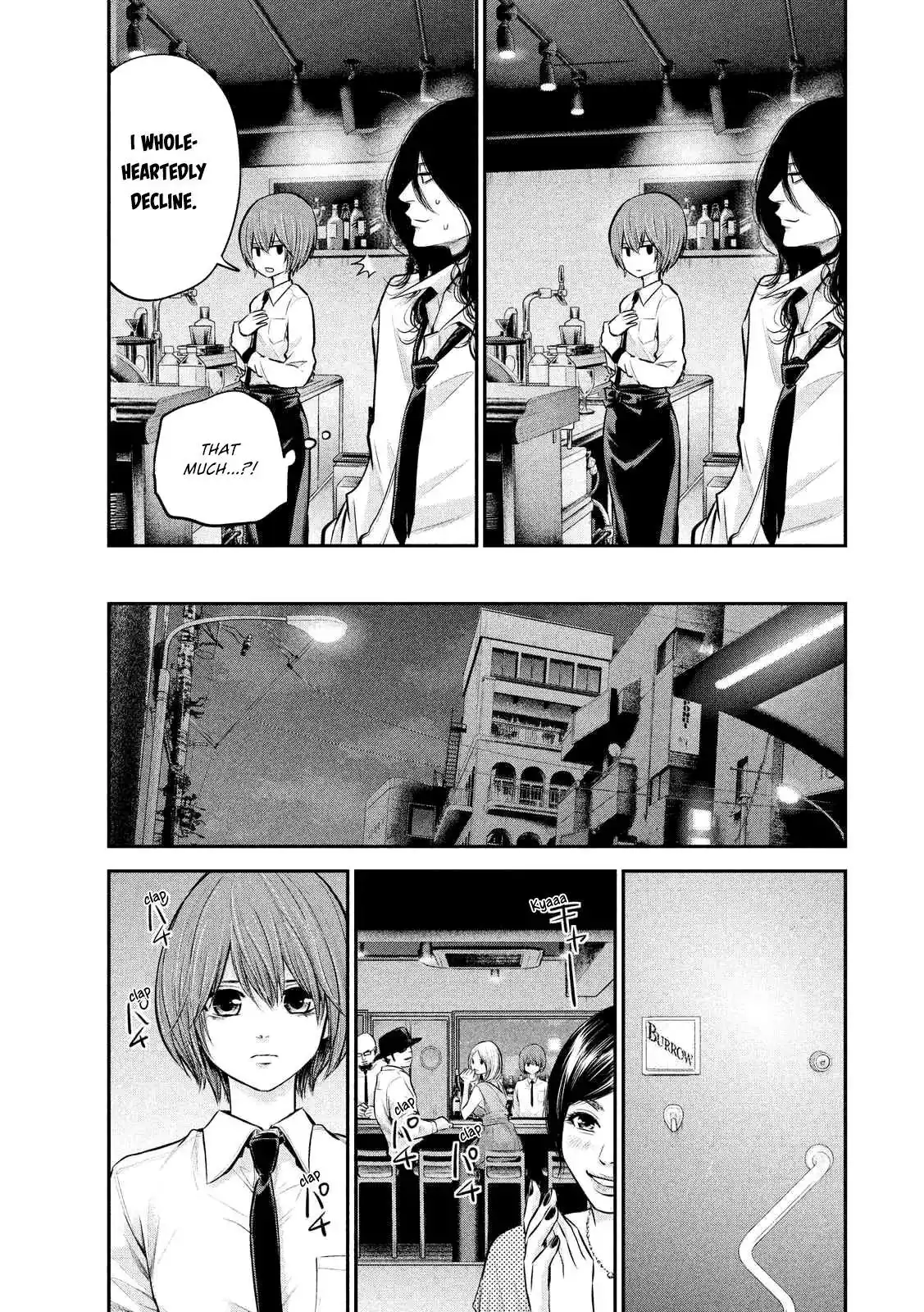 Hare-Kon. Chapter 84 - Page 17