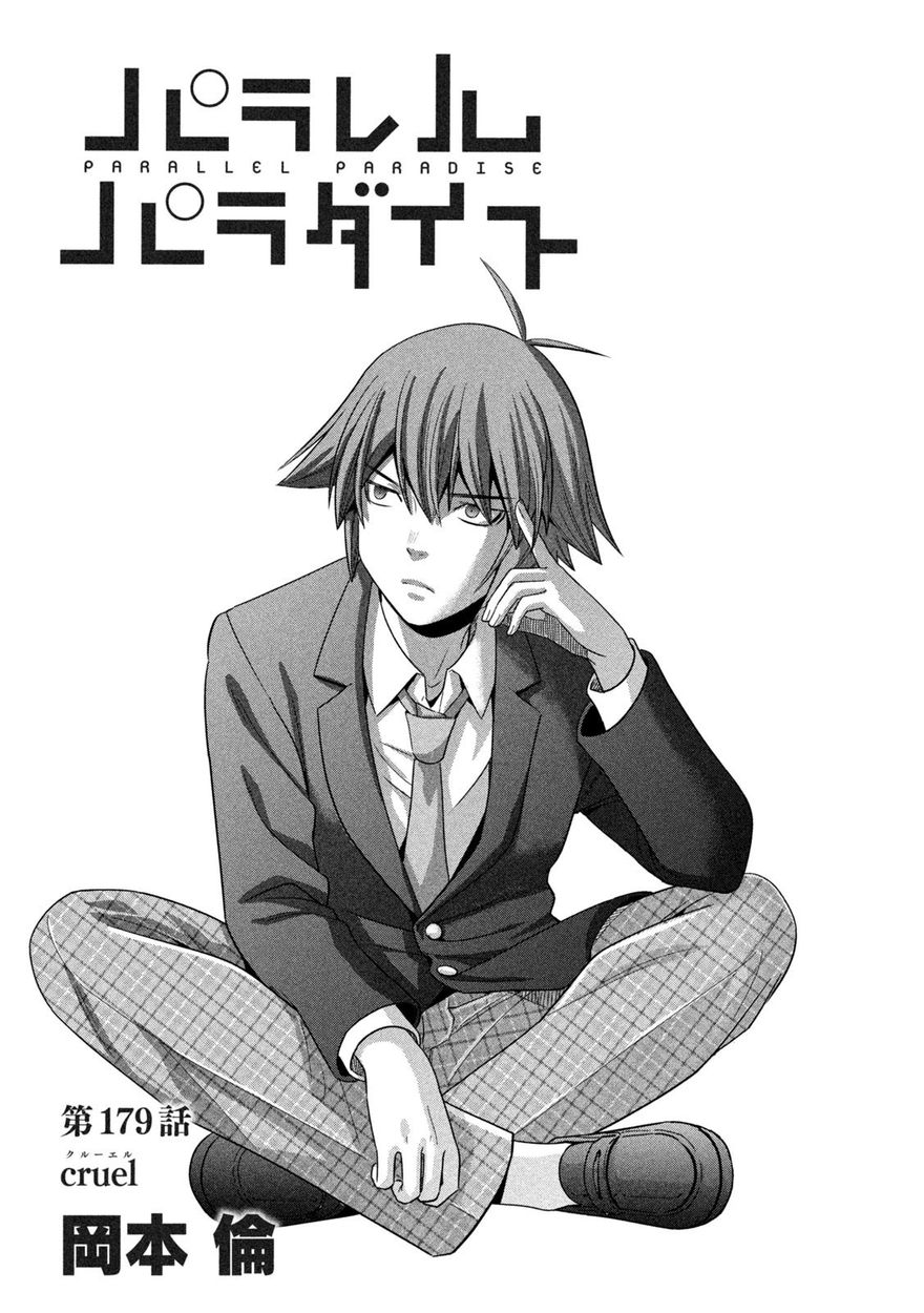 Parallel Paradise Chapter 179 - Page 1