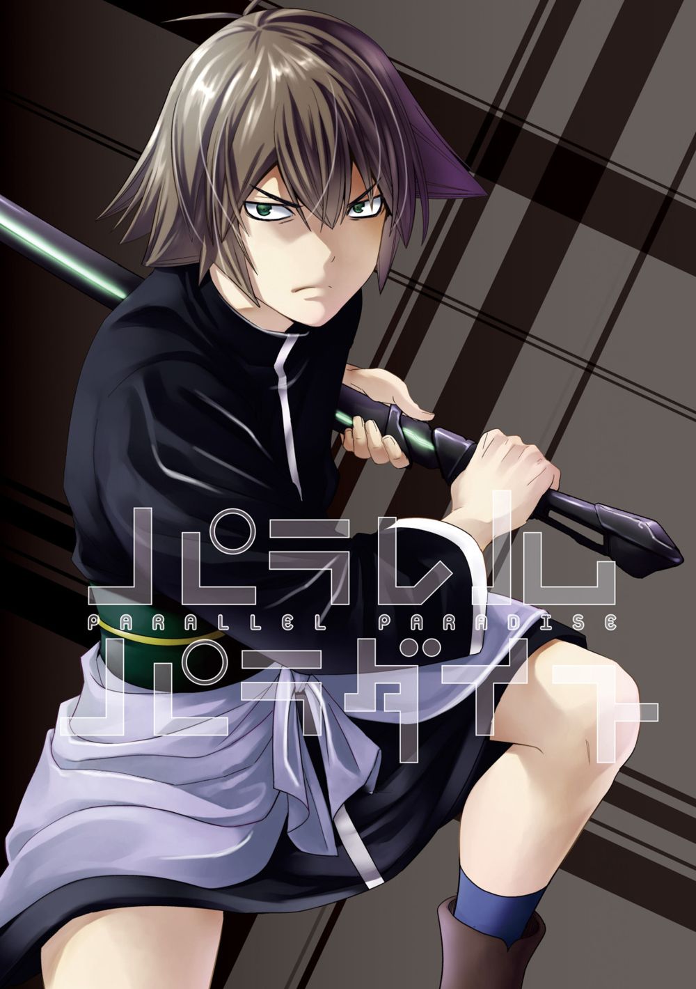 Parallel Paradise Chapter 206 - Page 1