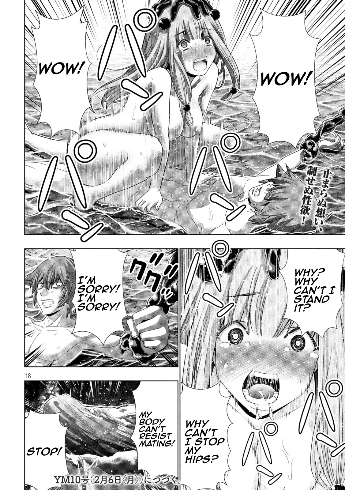 Parallel Paradise Chapter 214 - Page 18