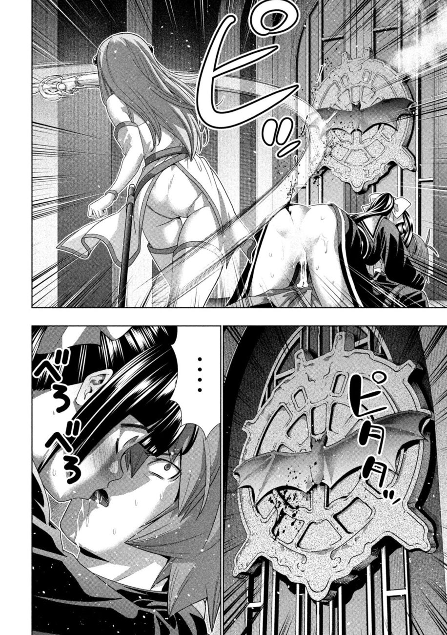 Parallel Paradise Chapter 236 - Page 4