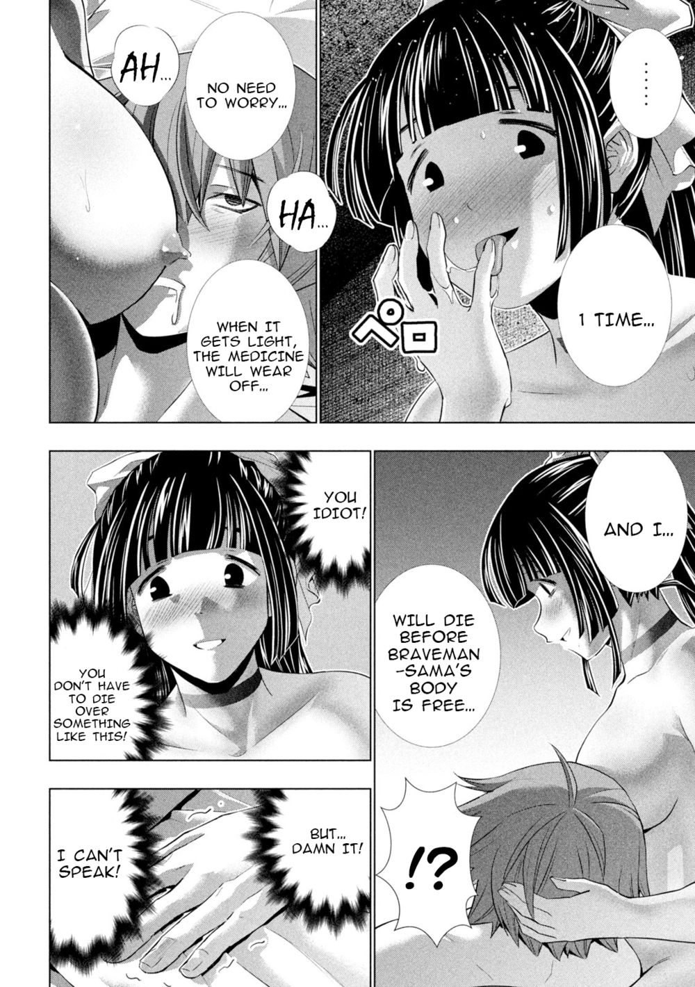 Parallel Paradise Chapter 246 - Page 18