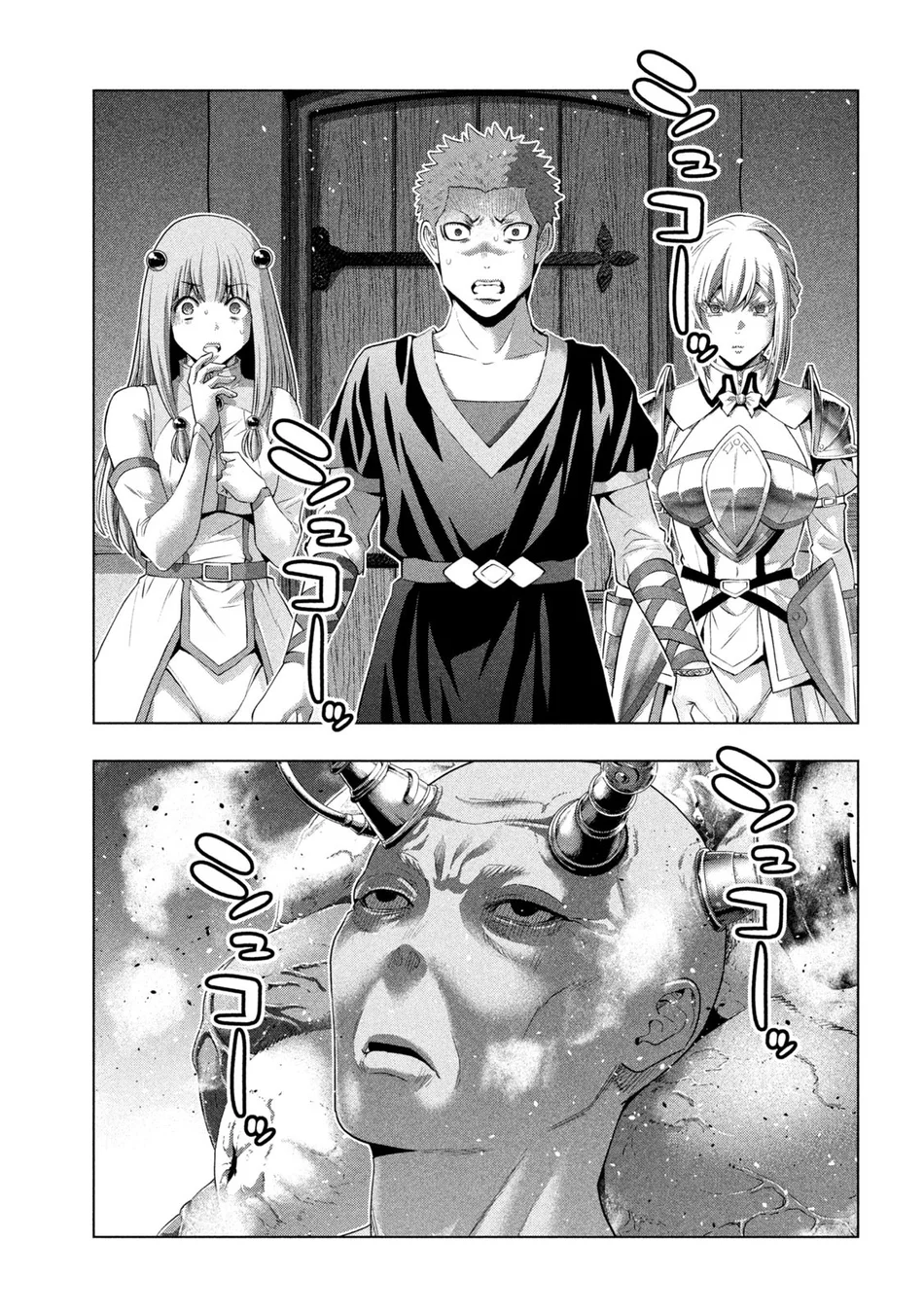 Parallel Paradise Chapter 291 - Page 1