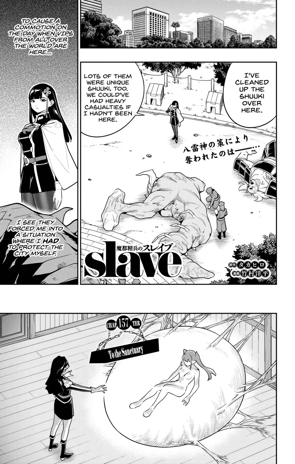 Mato Seihei no Slave Chapter 157 - Page 1