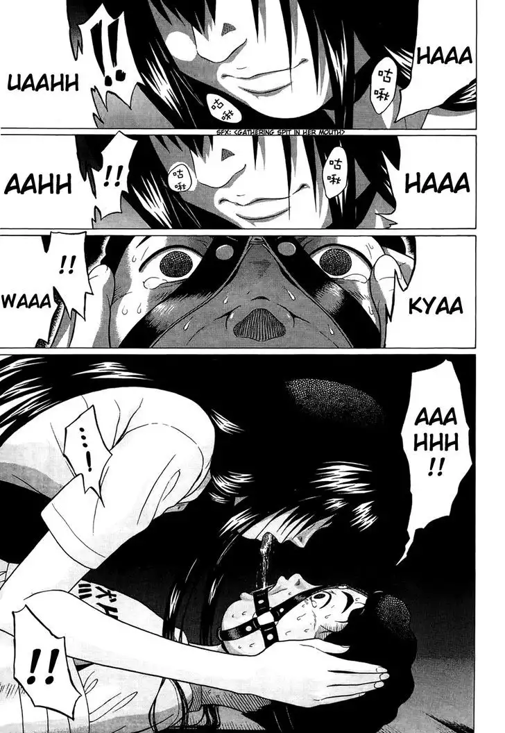 Ibitsu (OKADA Kazuto) Chapter 10 - Page 17