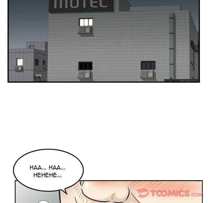 Find Me Chapter 19 - Page 74