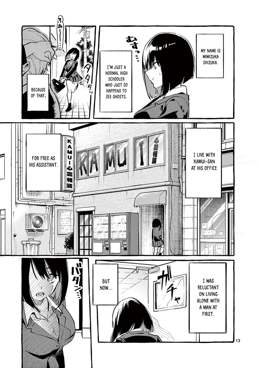 Ushiro no Shoumen Kamui-san Chapter 1 - Page 15