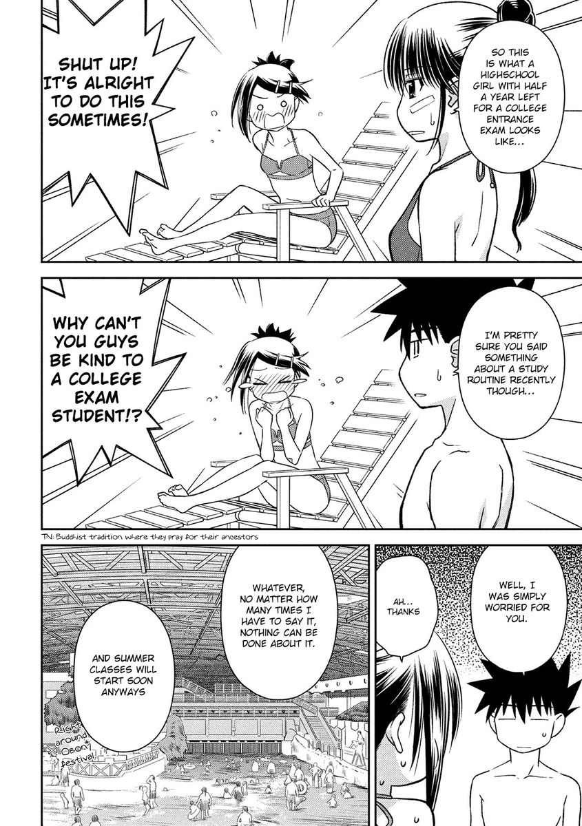 Kiss x Sis Chapter 148 - Page 3