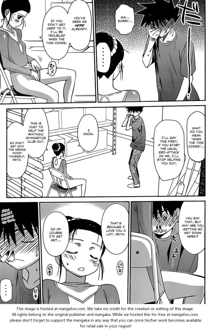 Kiss x Sis Chapter 59 - Page 7