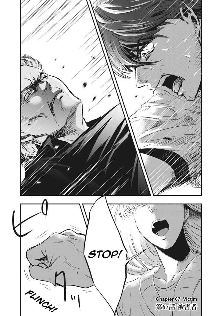 Yukionna to Kani wo Kuu Chapter 67 - Page 2