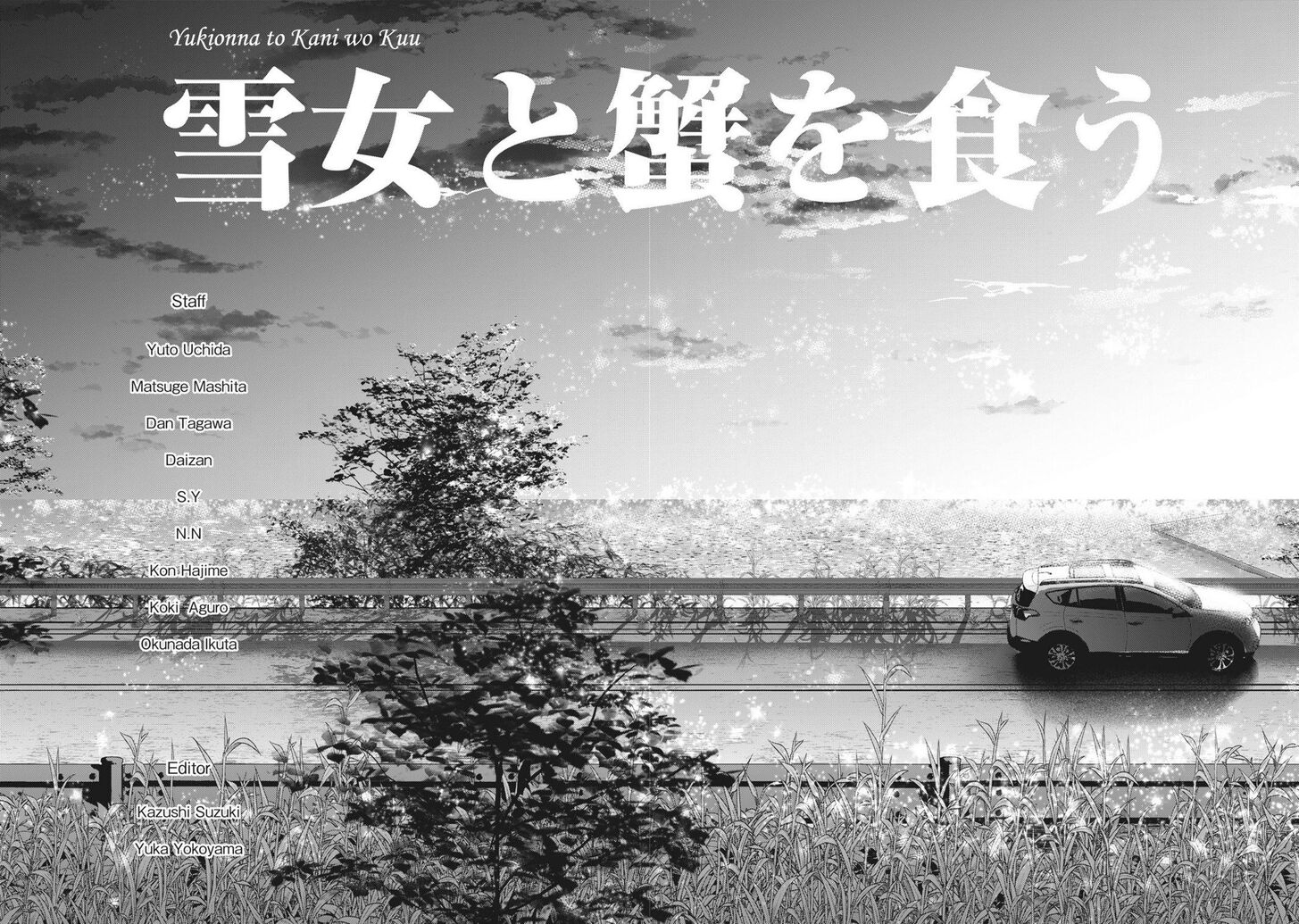 Yukionna to Kani wo Kuu Chapter 68 - Page 14