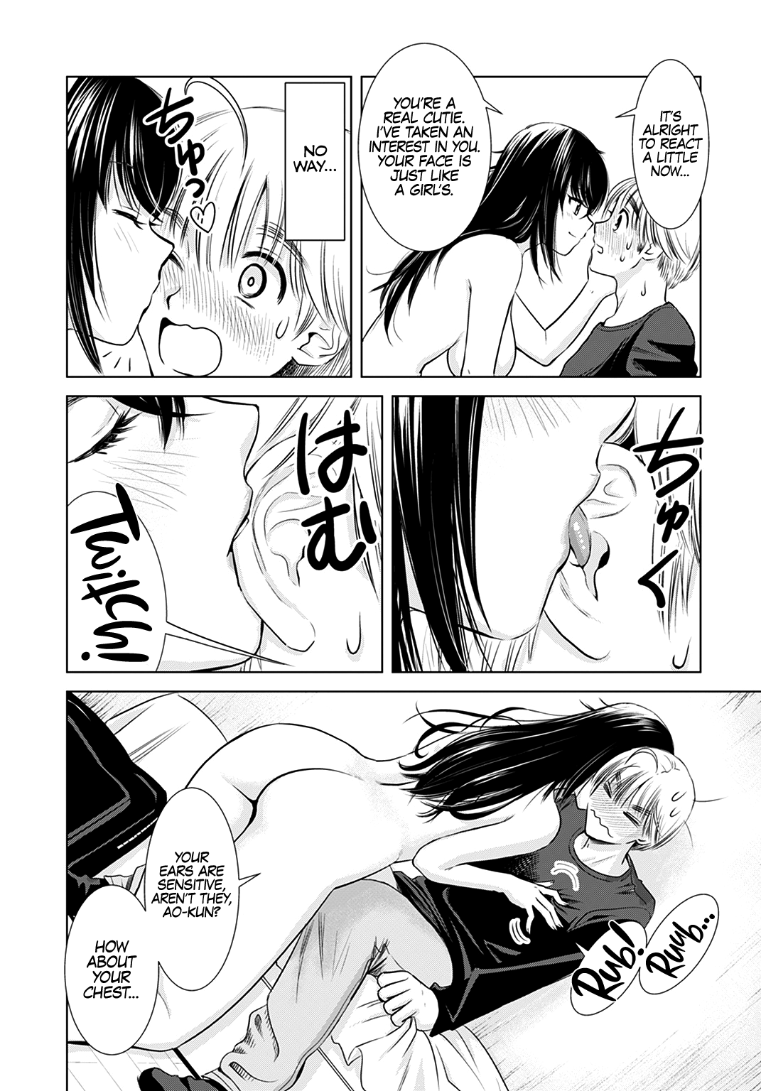Onee-San Is Invading!? Chapter 1 - Page 18