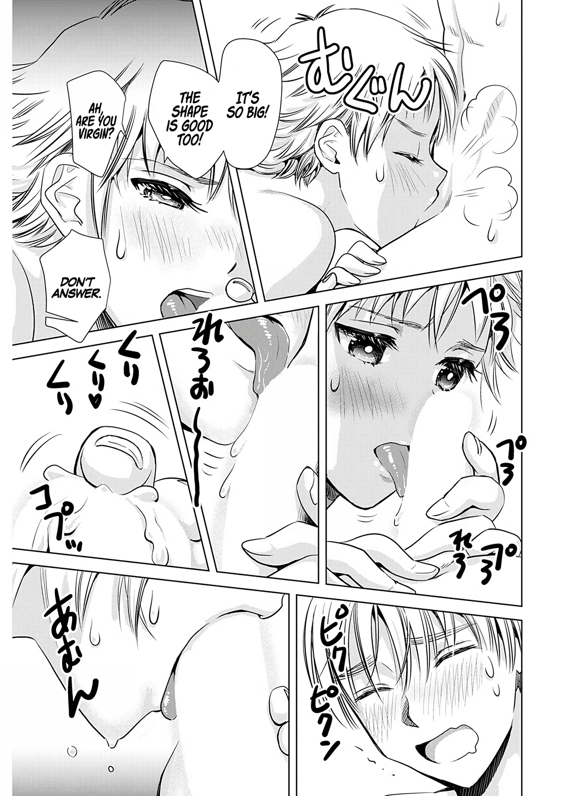 Onee-San Is Invading!? Chapter 5 - Page 15