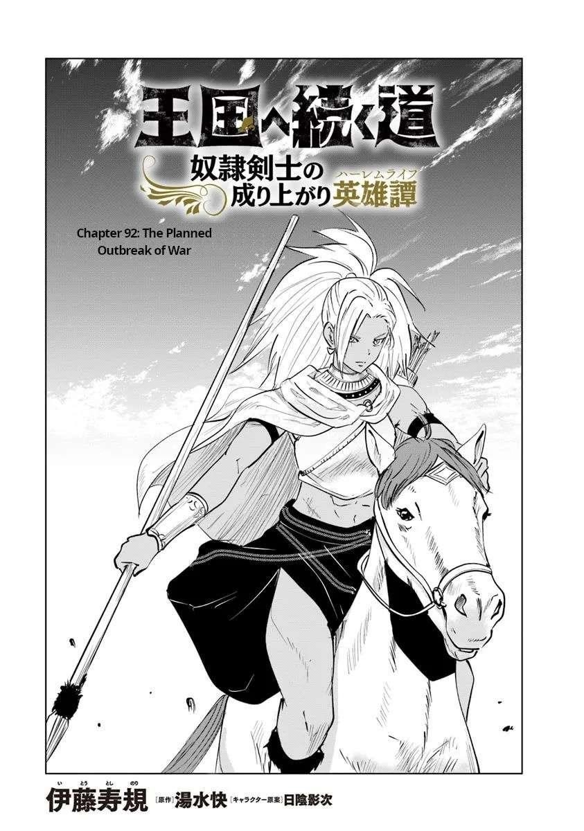 Road to Kingdom Chapter 92 - Page 1