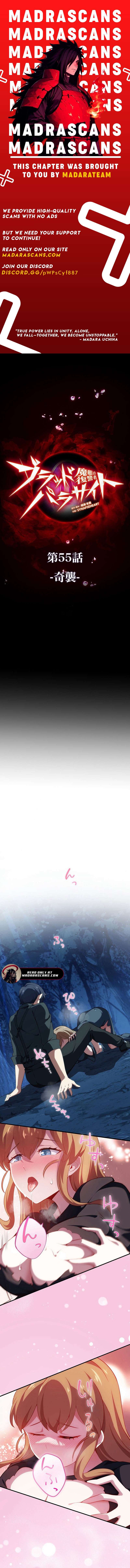 Avenger of Mystical Eyes – Blood Parasite Chapter 55 - Page 1