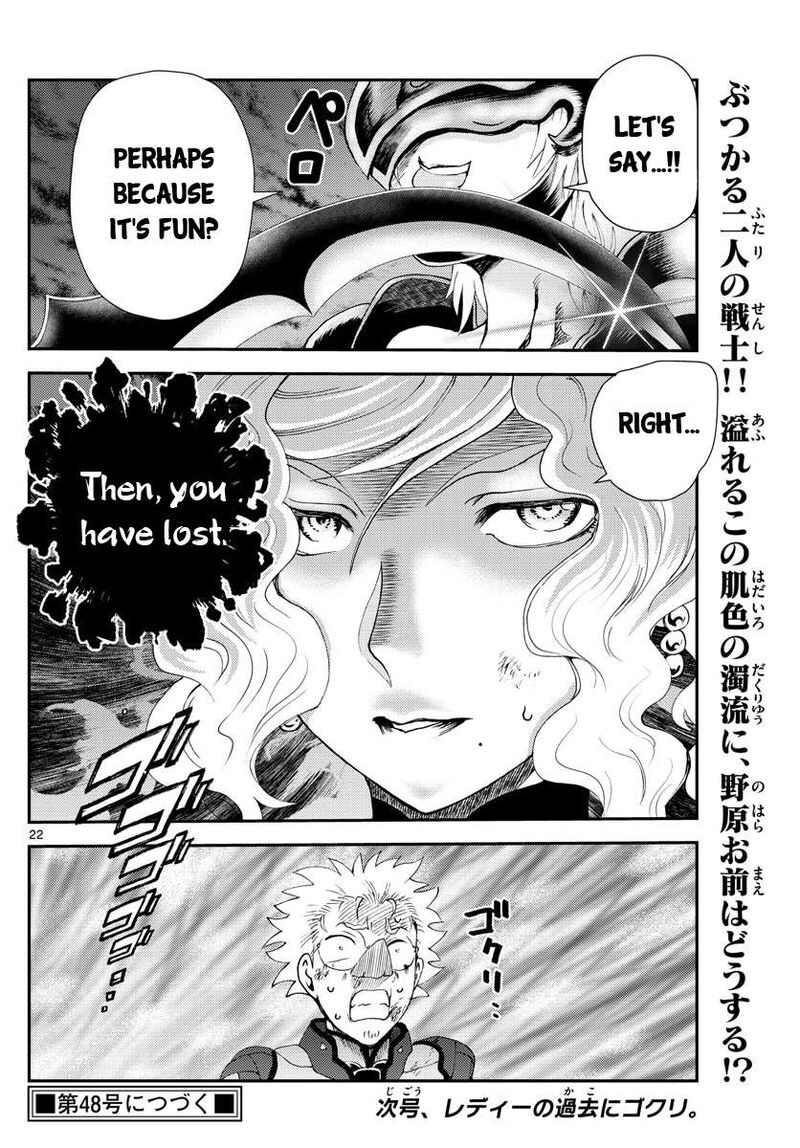 Kimi Wa 008 Chapter 224 - Page 22