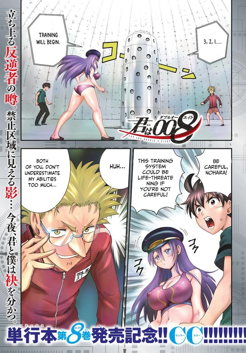 Kimi Wa 008 Chapter 97 - Page 1