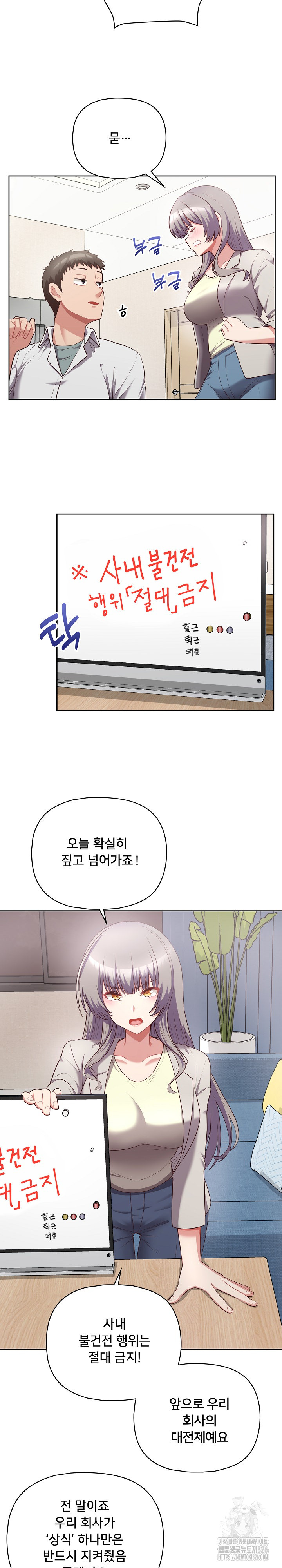 This Shithole Company is Mine Now! Raw Chapter 10 - Page 10