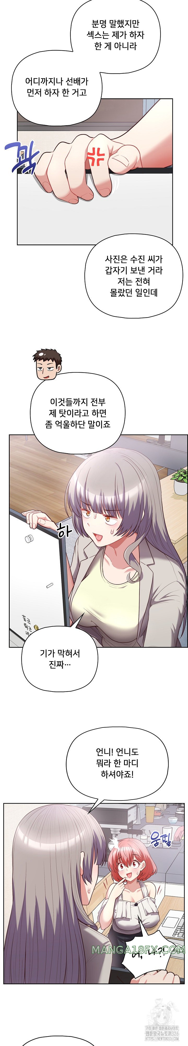 This Shithole Company is Mine Now! Raw Chapter 10 - Page 13