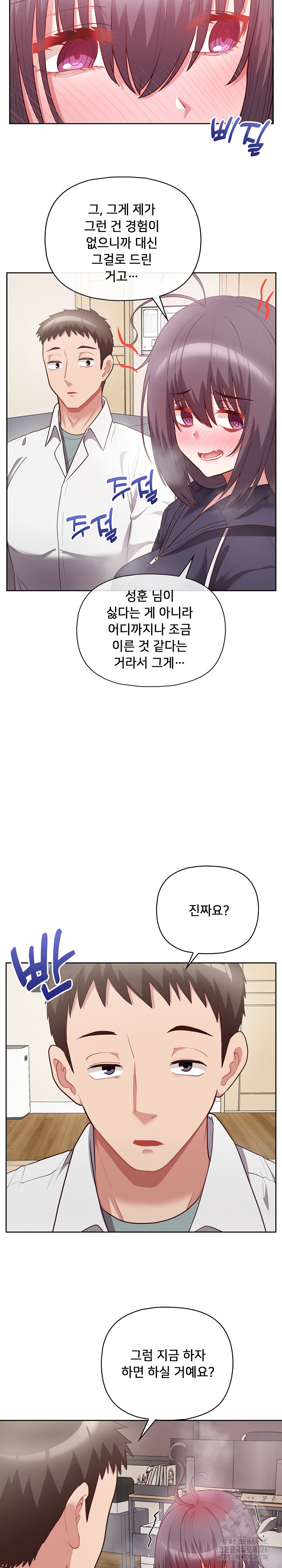 This Shithole Company is Mine Now! Raw Chapter 10 - Page 21