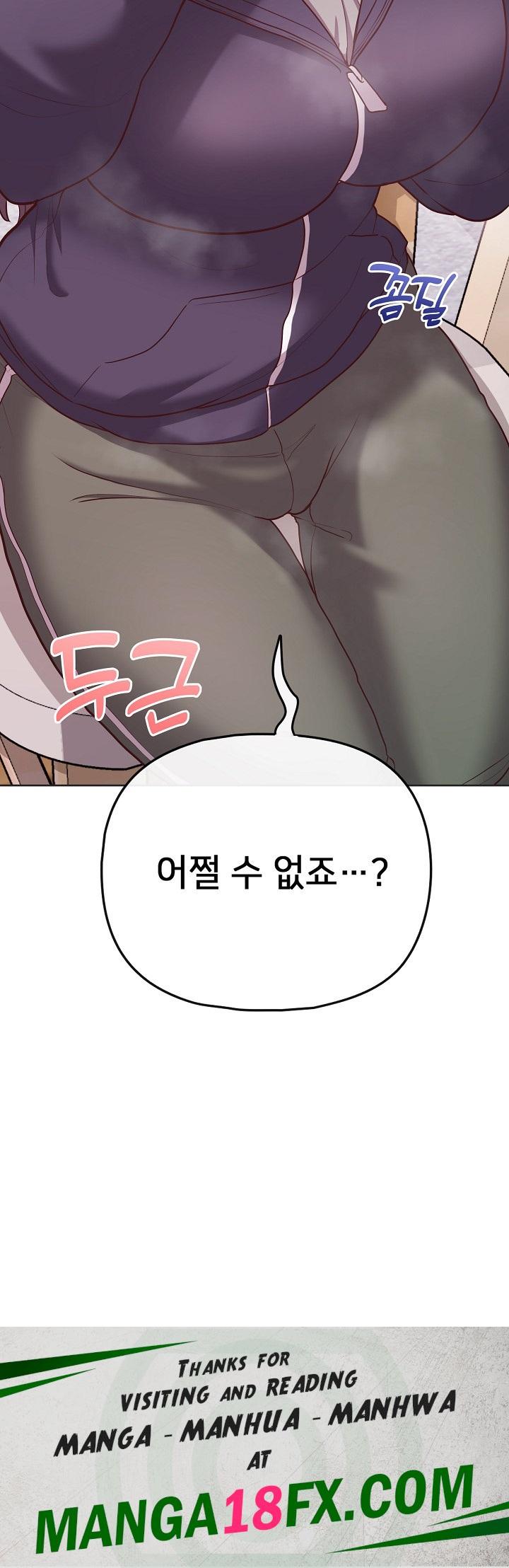 This Shithole Company is Mine Now! Raw Chapter 10 - Page 23