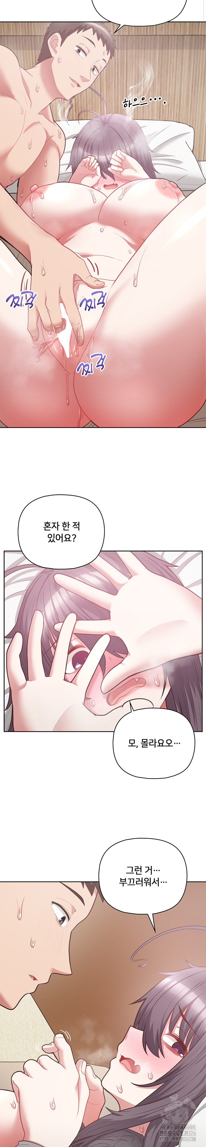 This Shithole Company is Mine Now! Raw Chapter 11 - Page 20