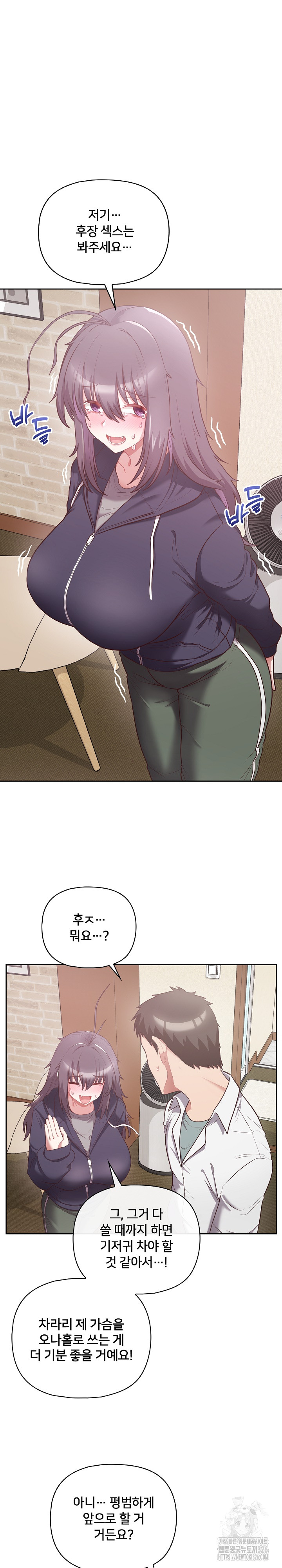 This Shithole Company is Mine Now! Raw Chapter 11 - Page 7