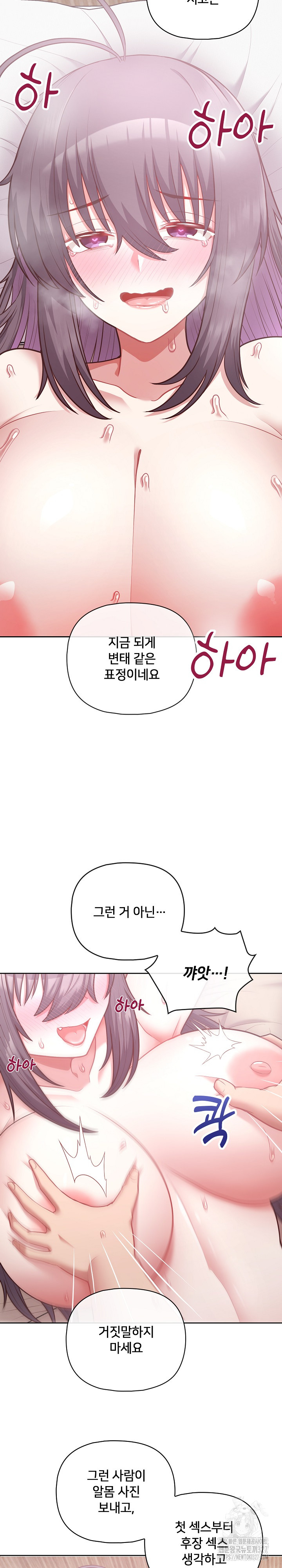 This Shithole Company is Mine Now! Raw Chapter 12 - Page 15