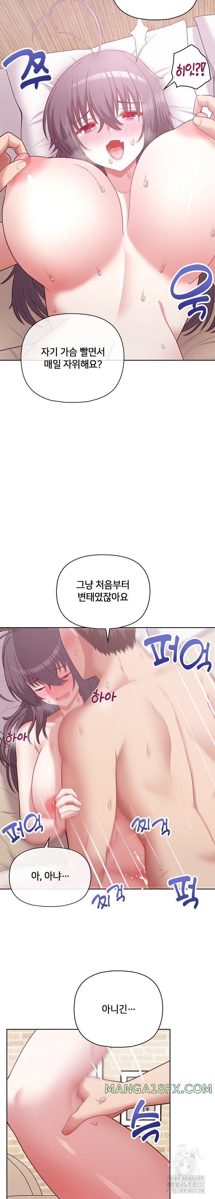 This Shithole Company is Mine Now! Raw Chapter 12 - Page 16