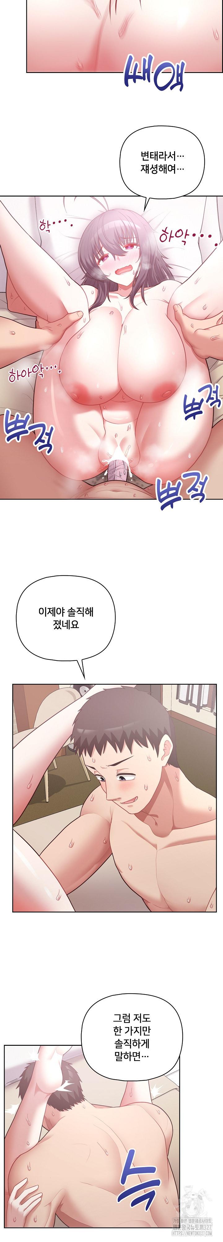 This Shithole Company is Mine Now! Raw Chapter 12 - Page 18