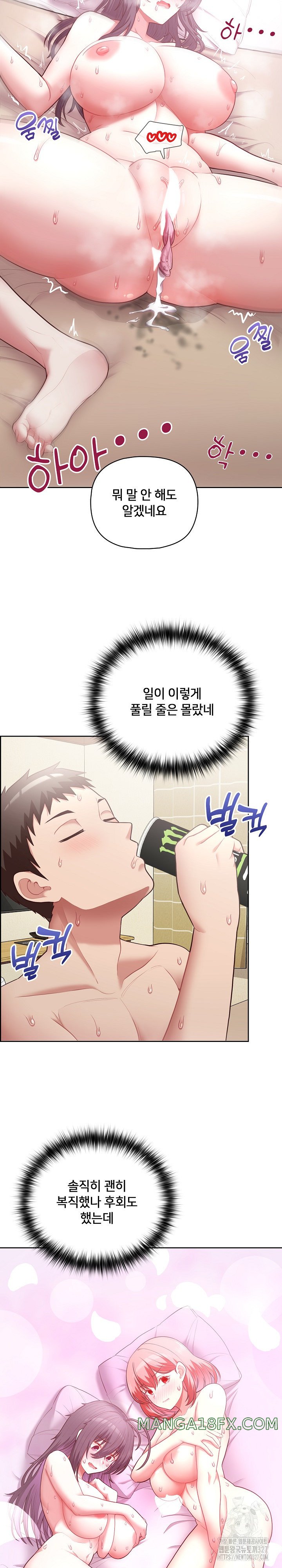 This Shithole Company is Mine Now! Raw Chapter 12 - Page 22