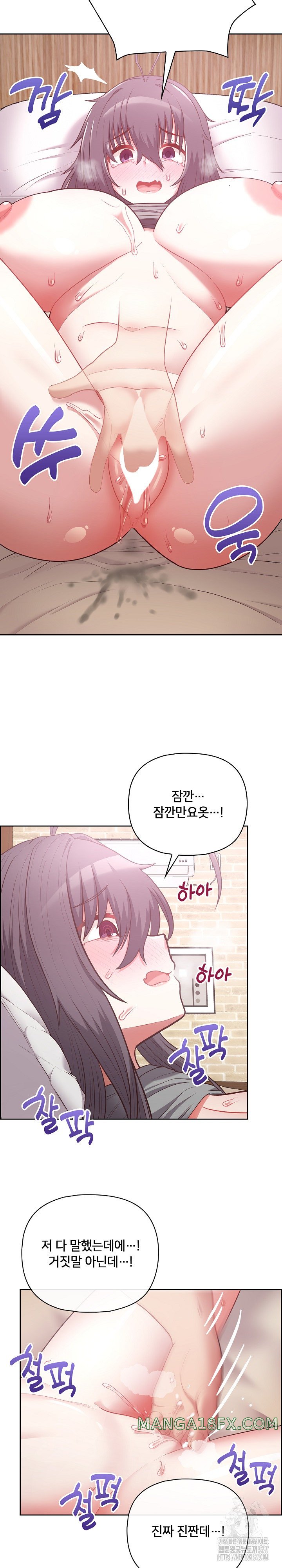 This Shithole Company is Mine Now! Raw Chapter 12 - Page 3