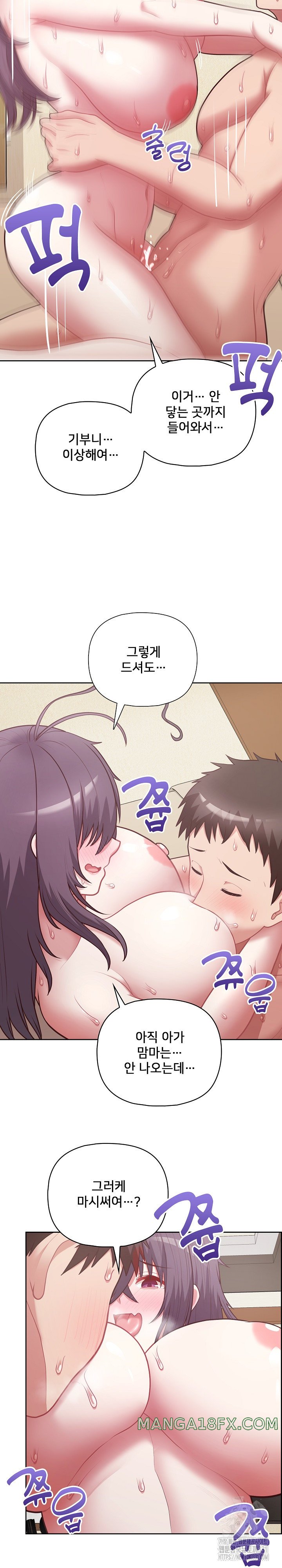 This Shithole Company is Mine Now! Raw Chapter 13 - Page 12