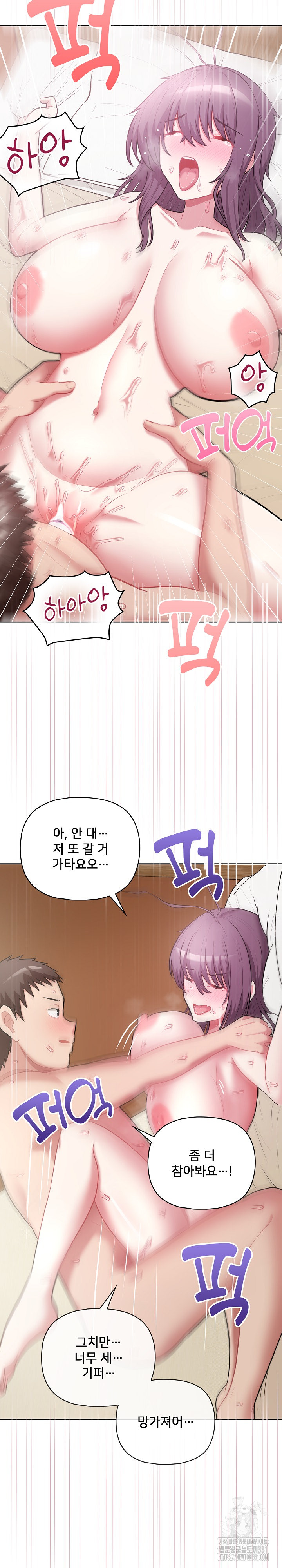 This Shithole Company is Mine Now! Raw Chapter 13 - Page 2