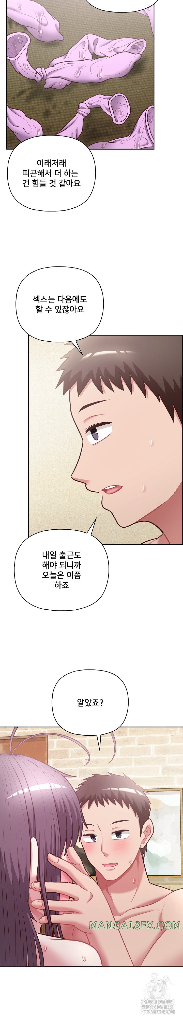 This Shithole Company is Mine Now! Raw Chapter 13 - Page 26