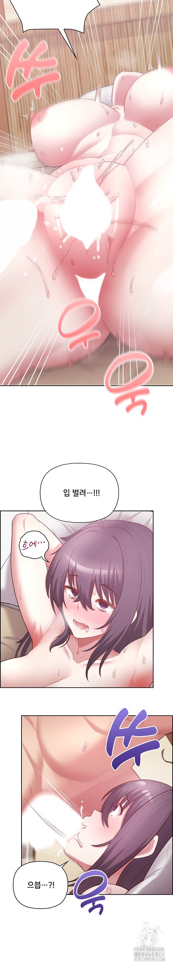 This Shithole Company is Mine Now! Raw Chapter 13 - Page 4